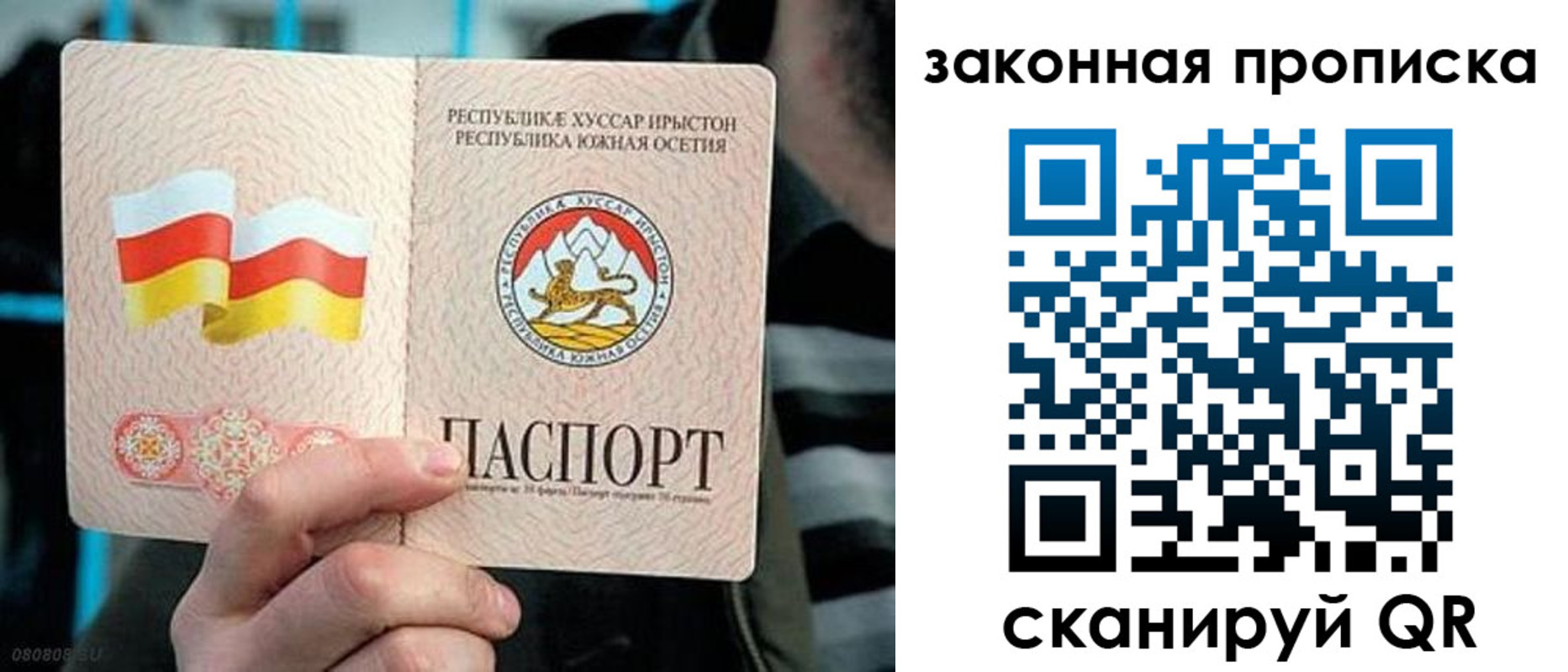 прописка для работы в Красном Куте