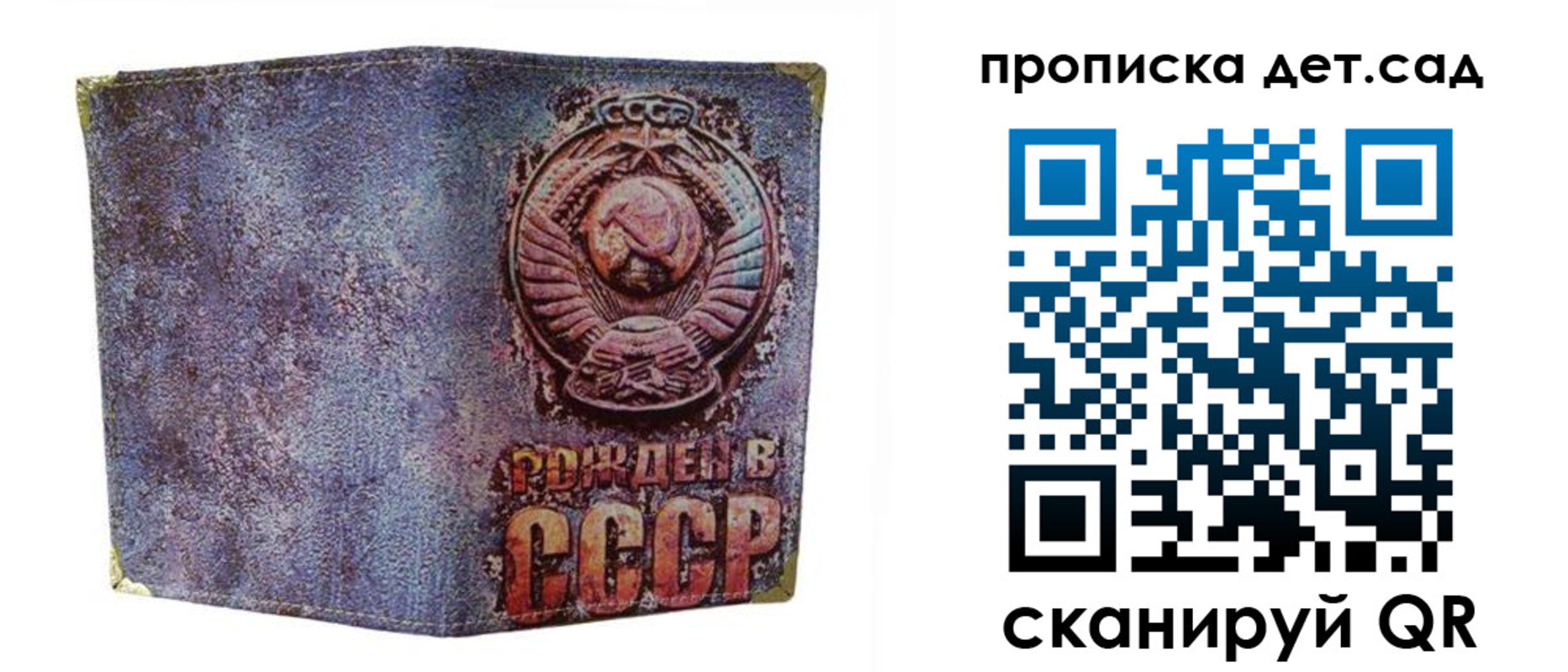 прописка для работы в Красном Куте