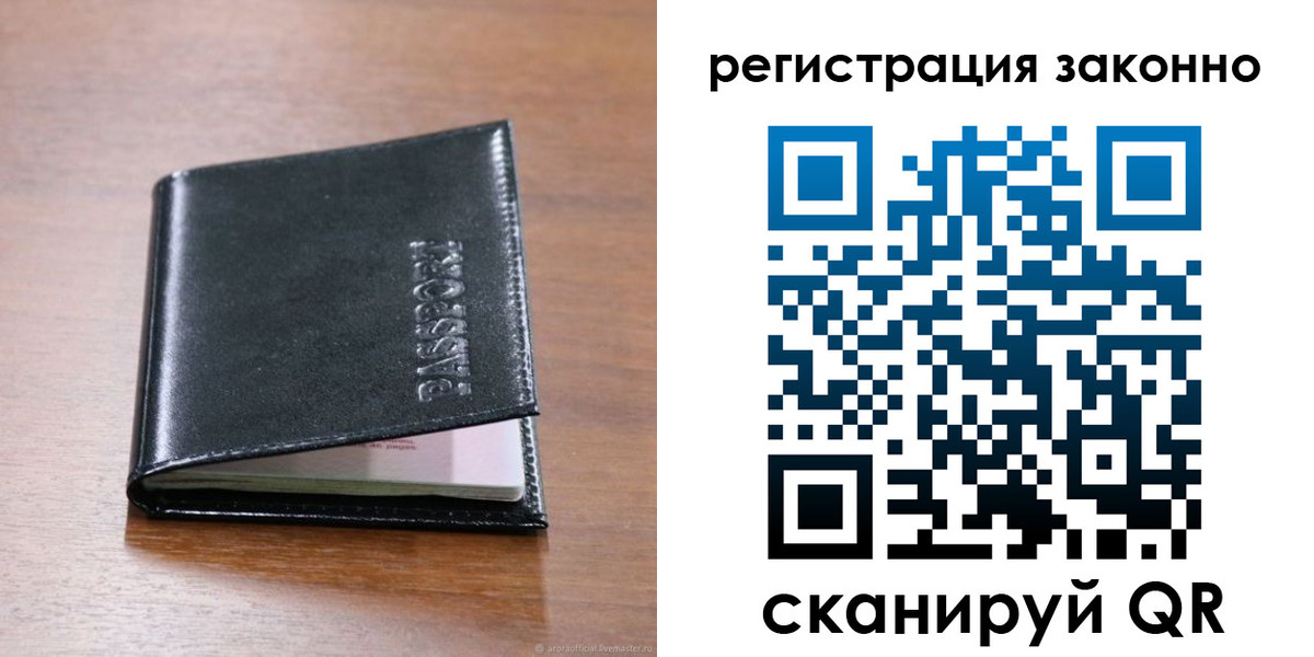 временная регистрация собственник в Красном Куте