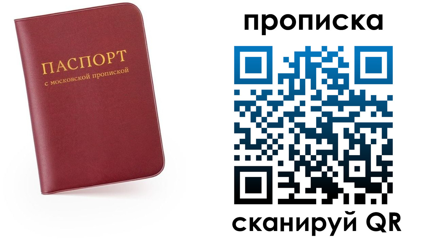 прописка для военкомата в Красном Куте