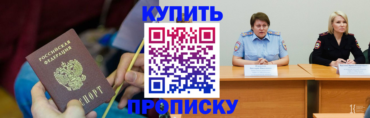 временная регистрация гарантия в Красном Куте