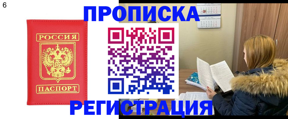 прописка для кредита в Красном Куте