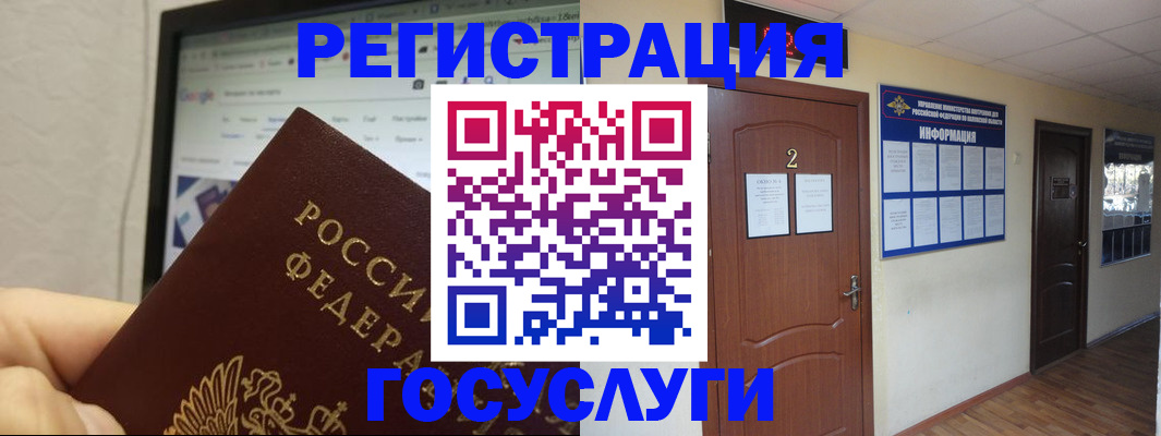 прописка для кредита в Красном Куте