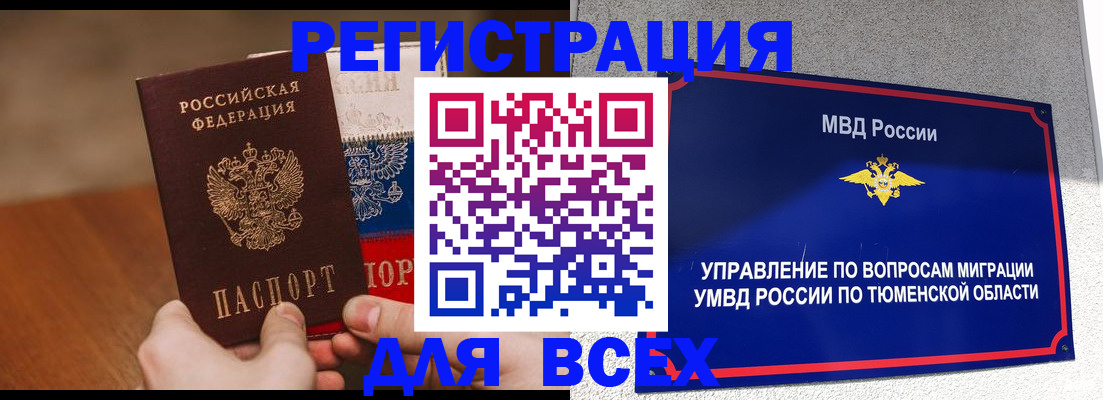 временная регистрация недорого в Красном Куте